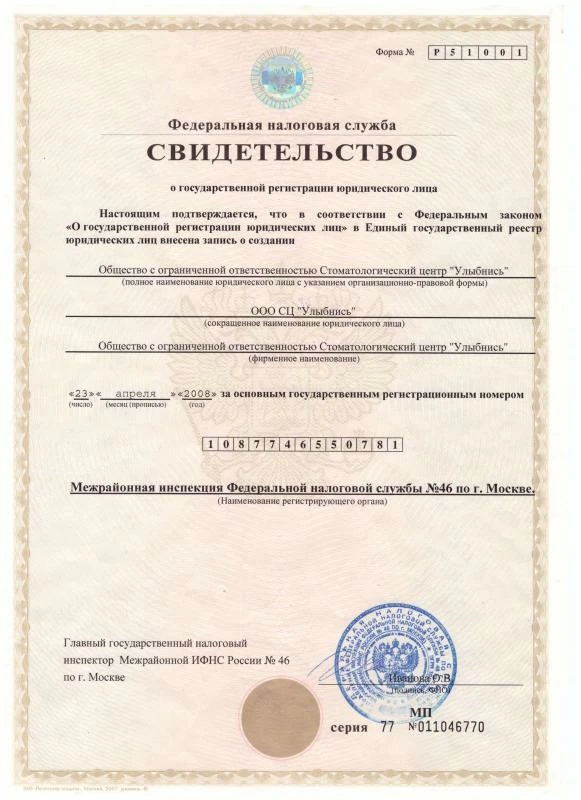 Свидетельство о гос. регистрации Свидетельство о гос. регистрации